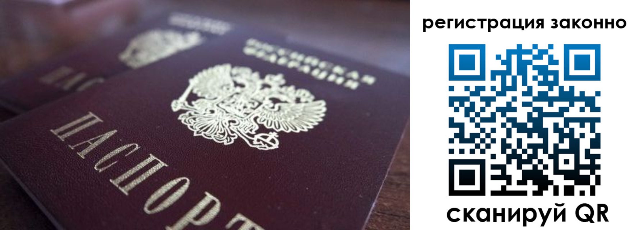 прописка для работы в Камышлове