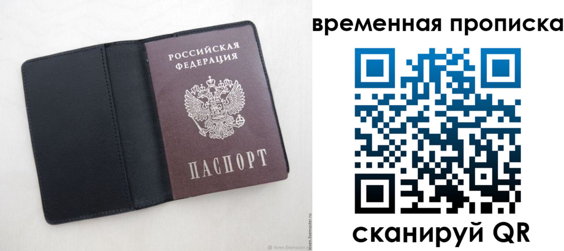 временная регистрация в квартире в Камышлове