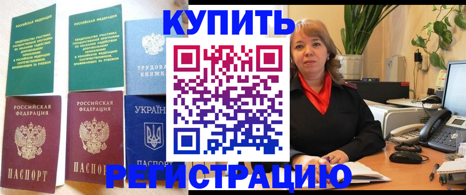 временная регистрация в квартире в Камышлове