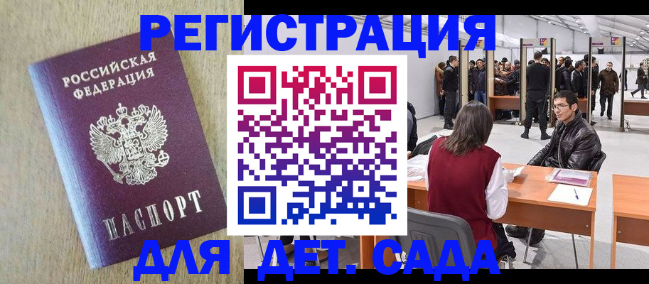 временная регистрация недорого в Камышлове