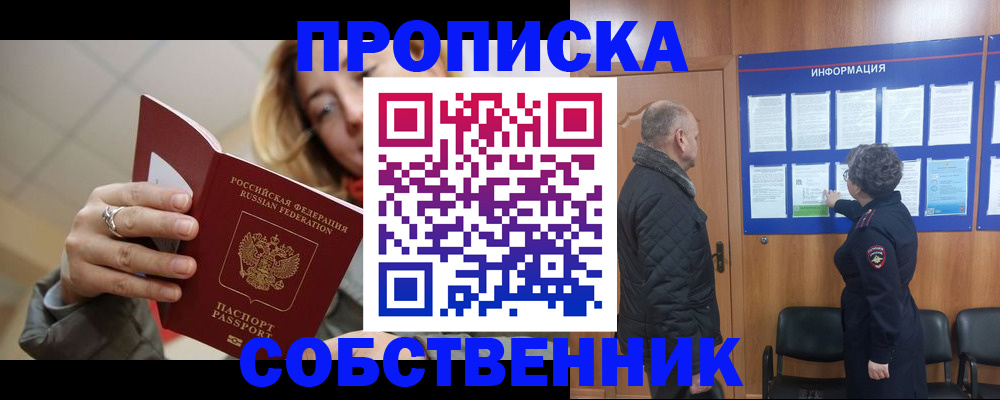 прописка для школы в Камышлове