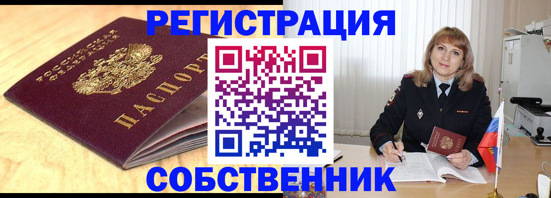 прописка для военкомата в Камышлове