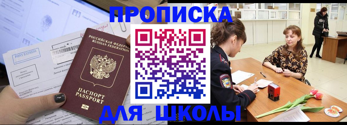 прописка законно в Камышлове