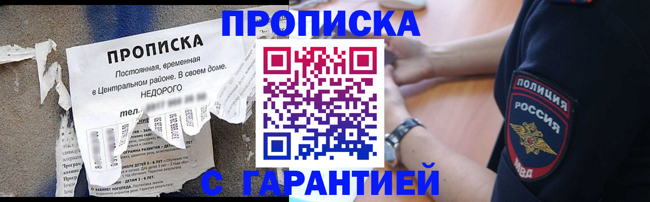 временная прописка в Камышлове