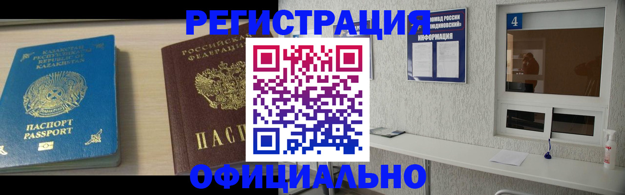 временная прописка в Камышлове