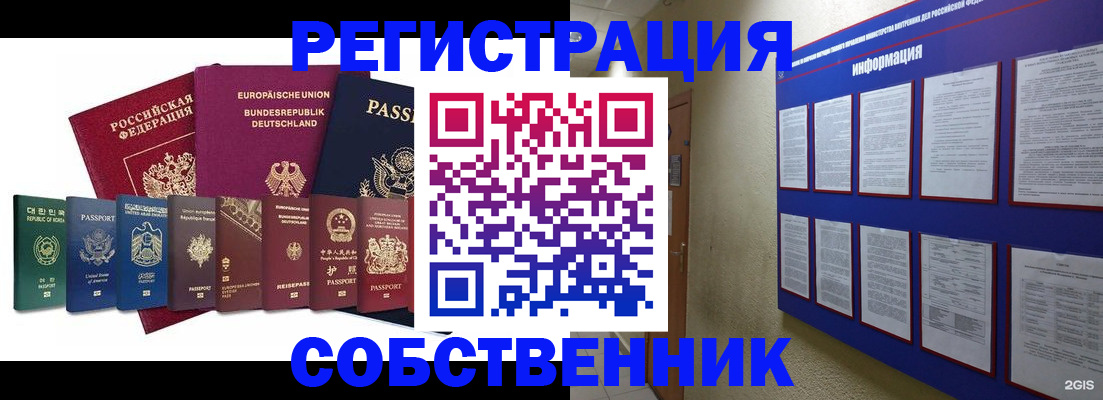 прописка для кредита в Камышлове
